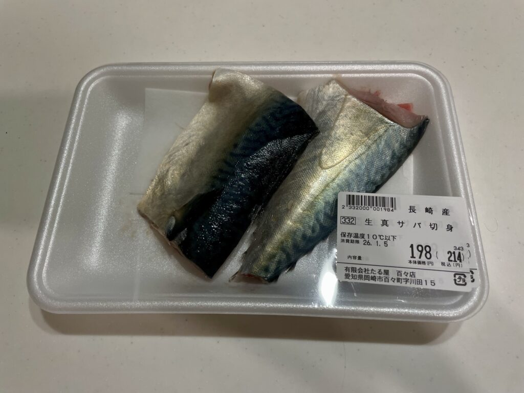 安く売られてたサバ