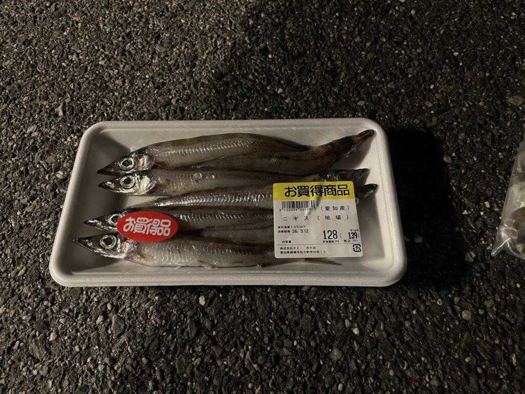 地場の魚ニギス（臭いきつめ）